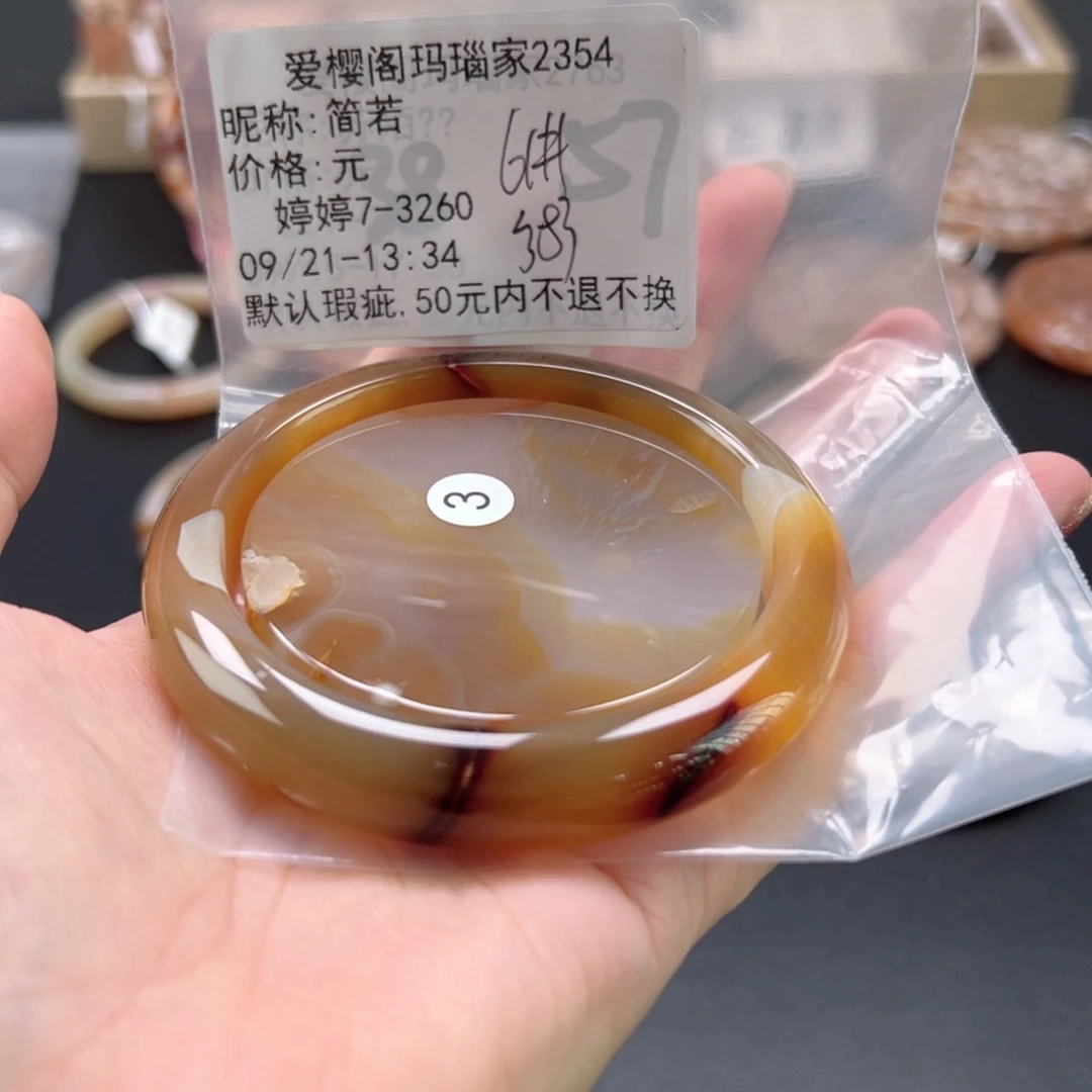 手镯玛瑙/玉髓未镶嵌简*