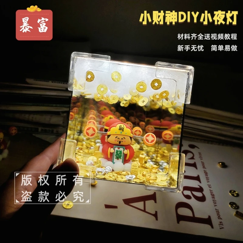 手工diy小财神魔方小夜灯材料包送女友情侣闺蜜生日创意礼物创意