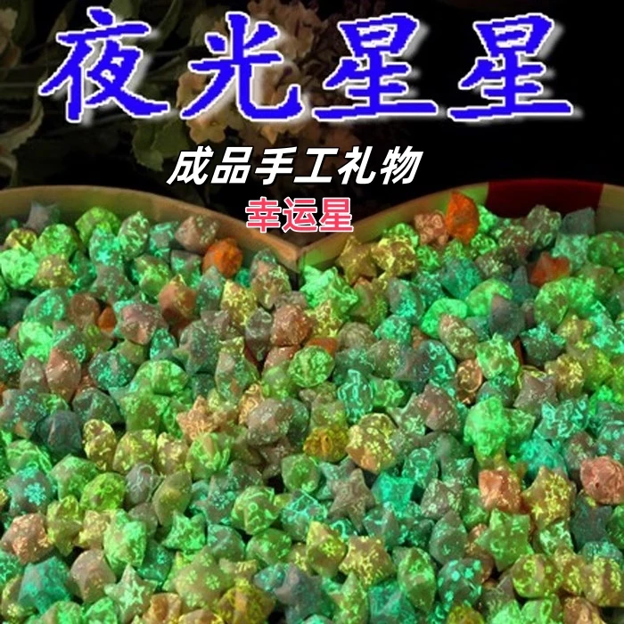 手工DIY成品折纸夜光星星999许愿瓶五角星纯色幸运星520创意礼物