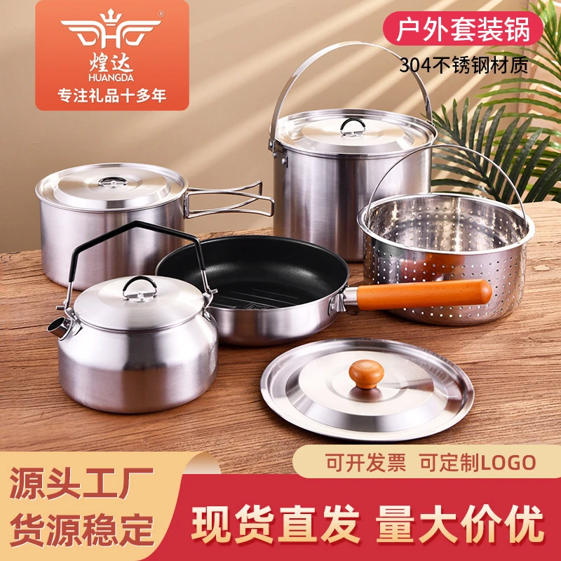 不锈钢304不锈钢户外套锅野营做饭餐具五件套郊游便携水壶锅具组