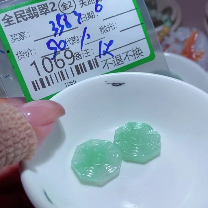 用***2翡翠未镶嵌颈饰你