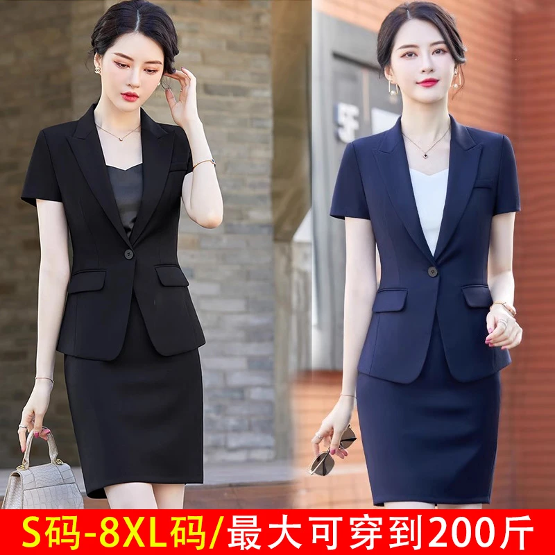 短袖西装套装女夏季薄款酒店工装大码胖mm200斤显瘦职业装工作服