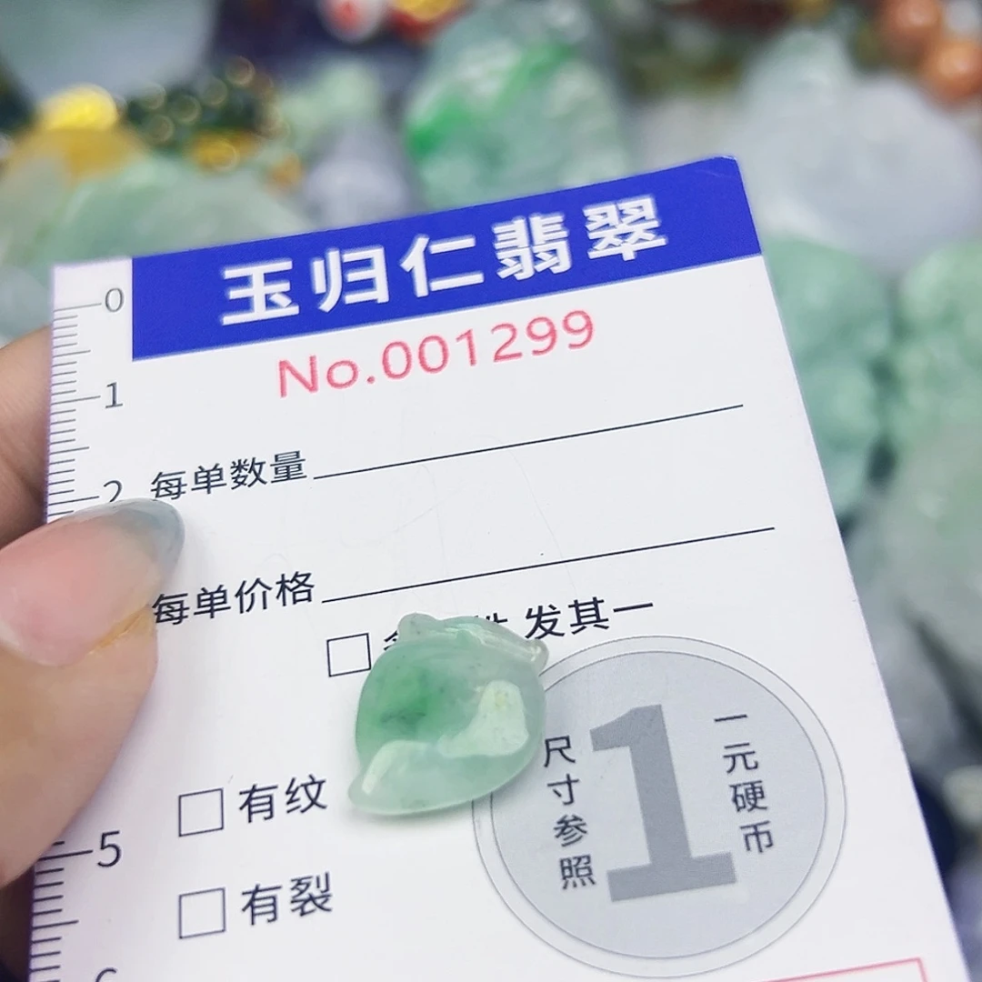 翡翠未镶嵌吊坠(不含链)111