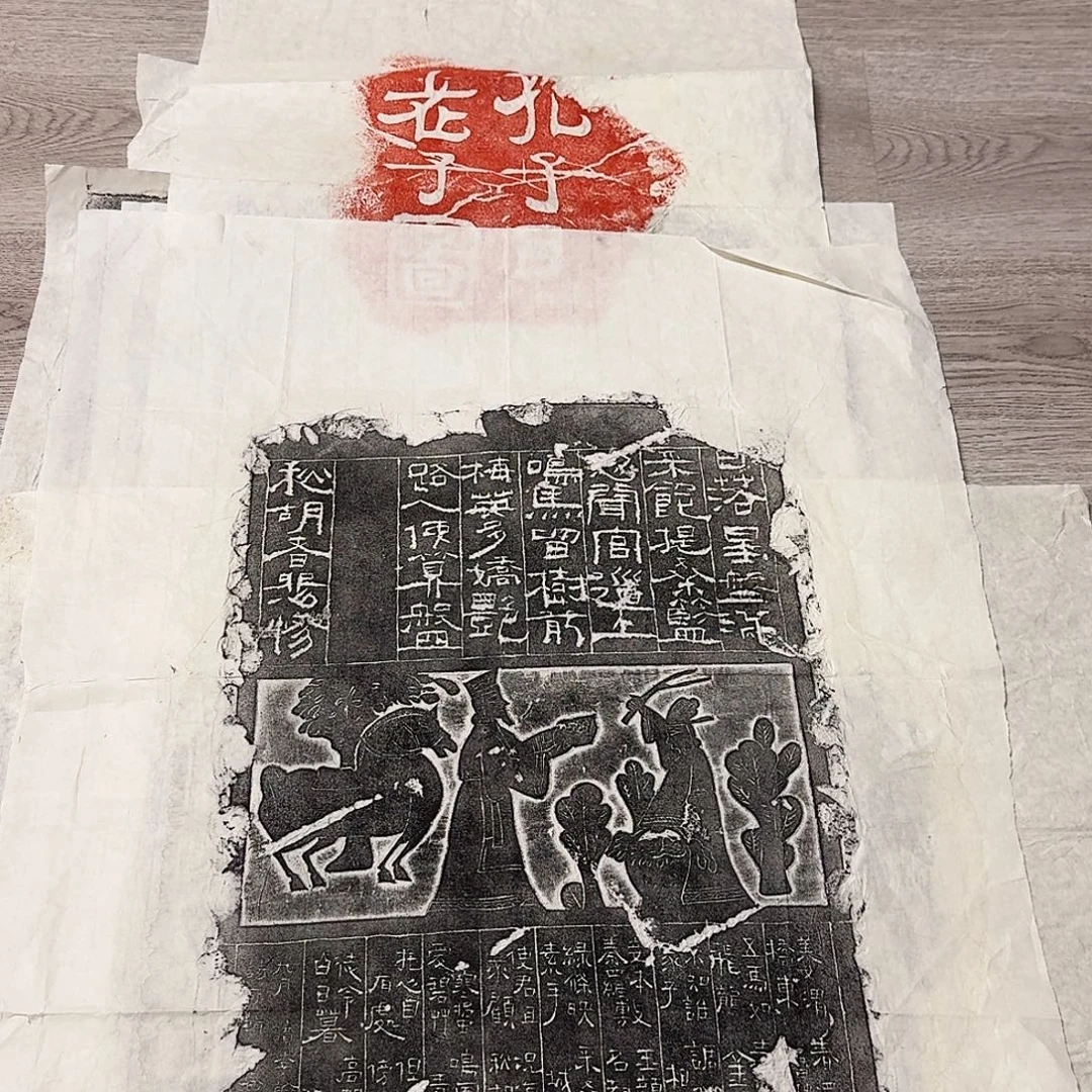拓片用纸其他秋胡戏妻