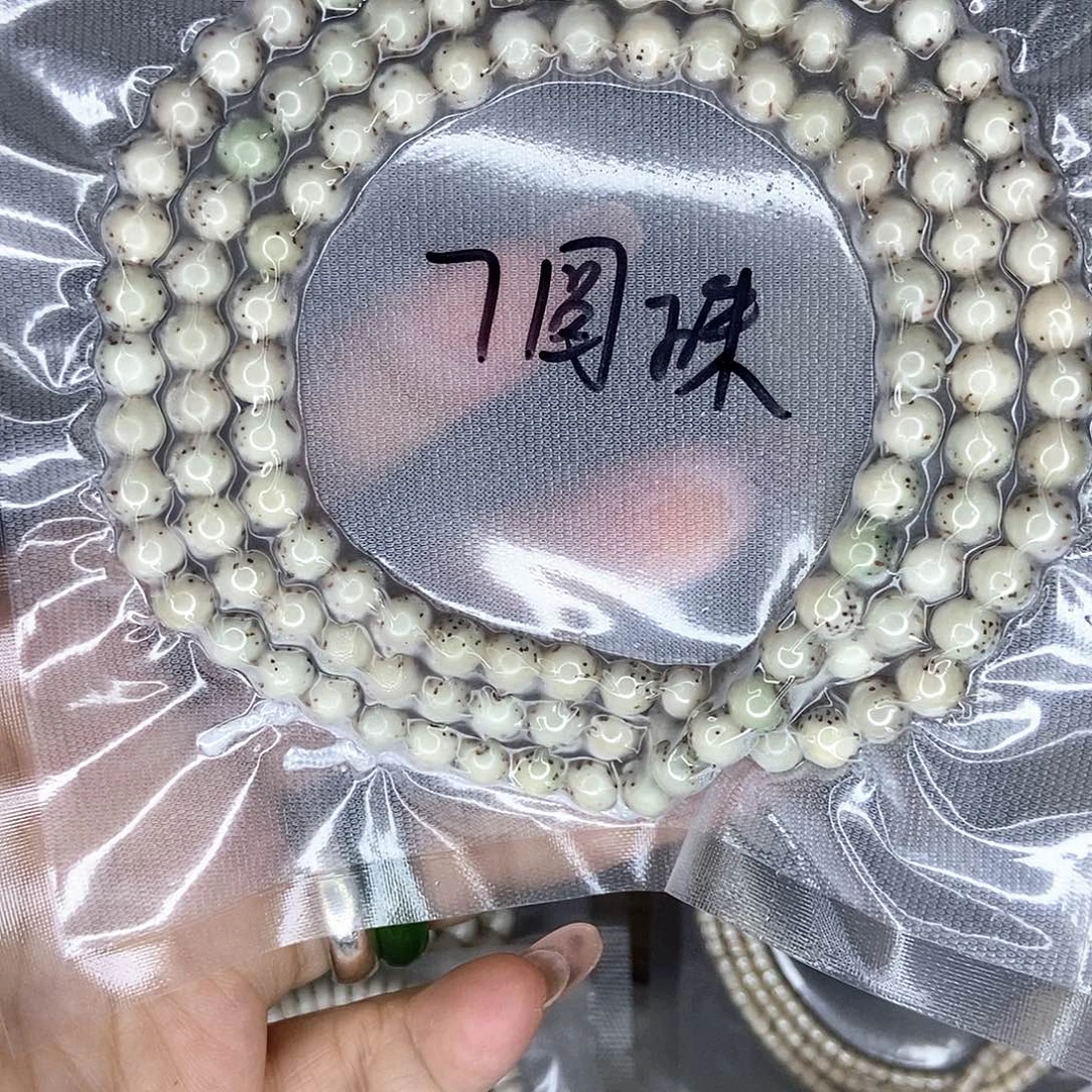 吴***年手串星月菩提星月