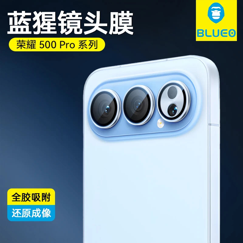 蓝猩适用荣耀500镜头膜超清AR增透荣耀500pro镜头保护膜无损拍摄