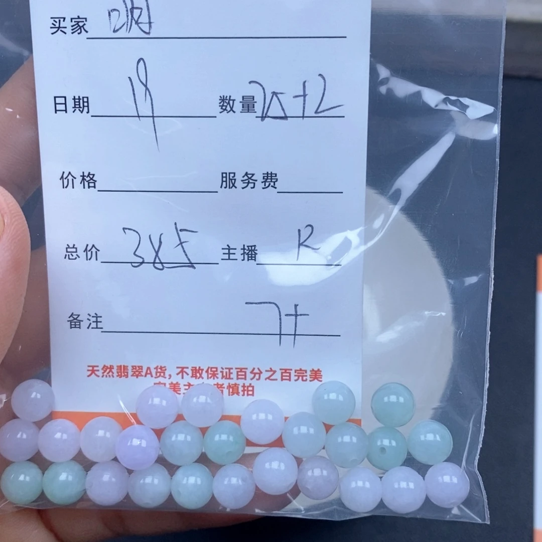 明***好翡翠未镶嵌颈饰翡翠