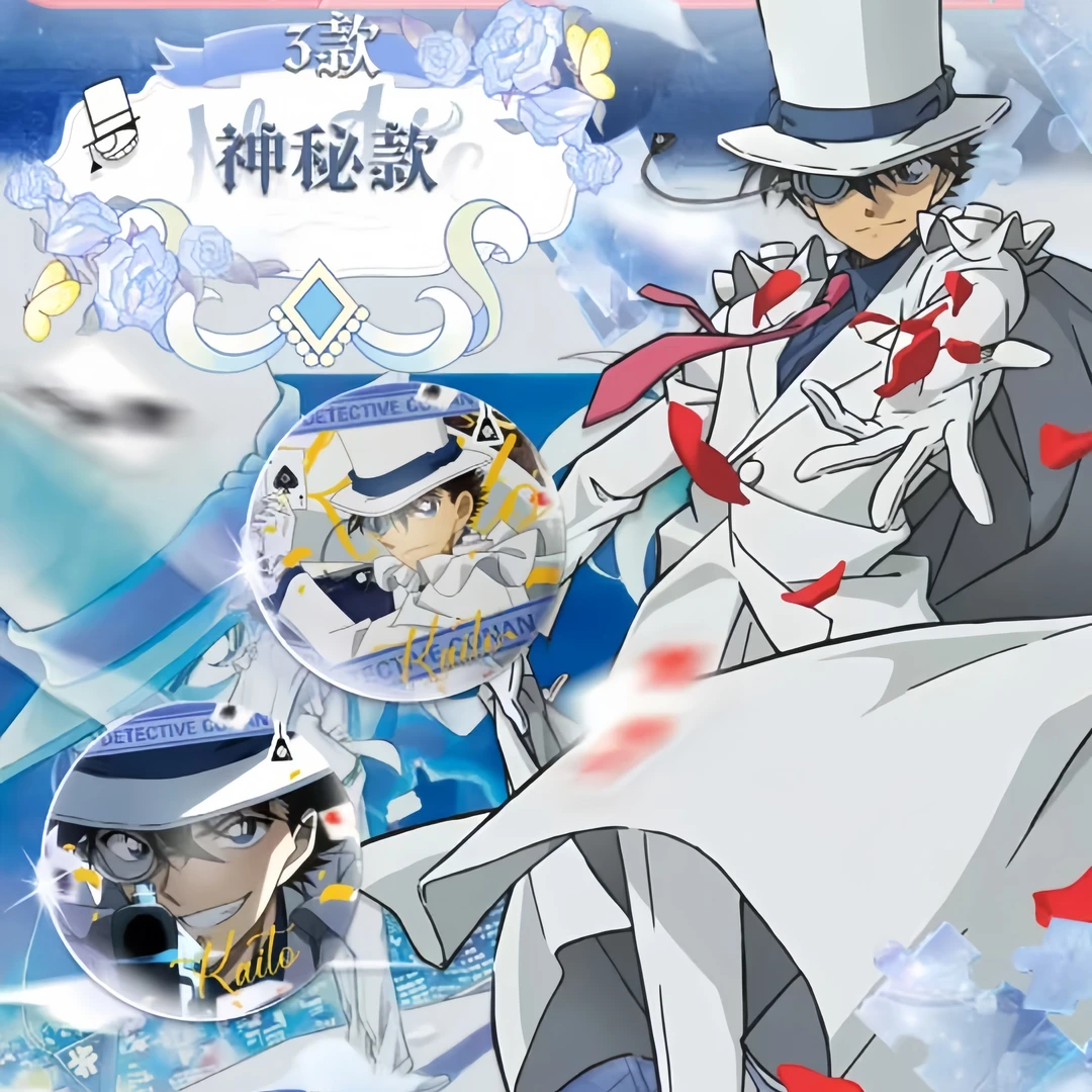 【强娶】名侦探柯南系列徽章盲盒GUGU吧唧（默认代拆）