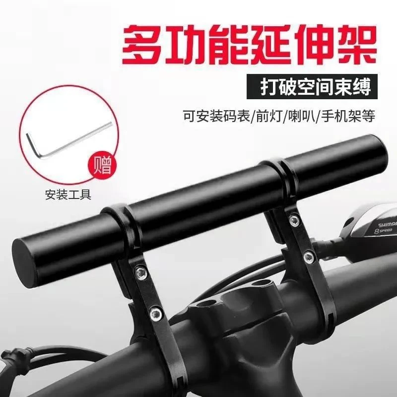 铝合金自行车延伸摩托车扩展单车装备延长骑行山地车拓展支架配件