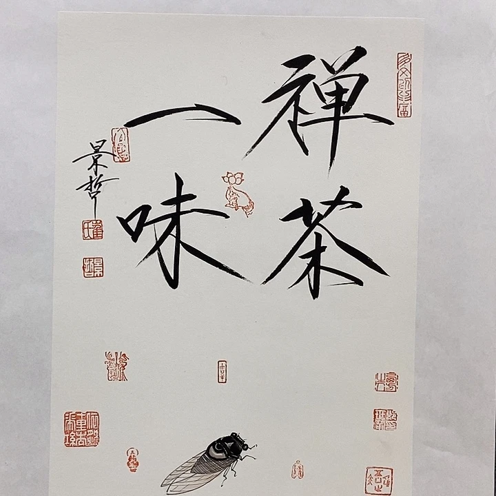 国画作品多次入选