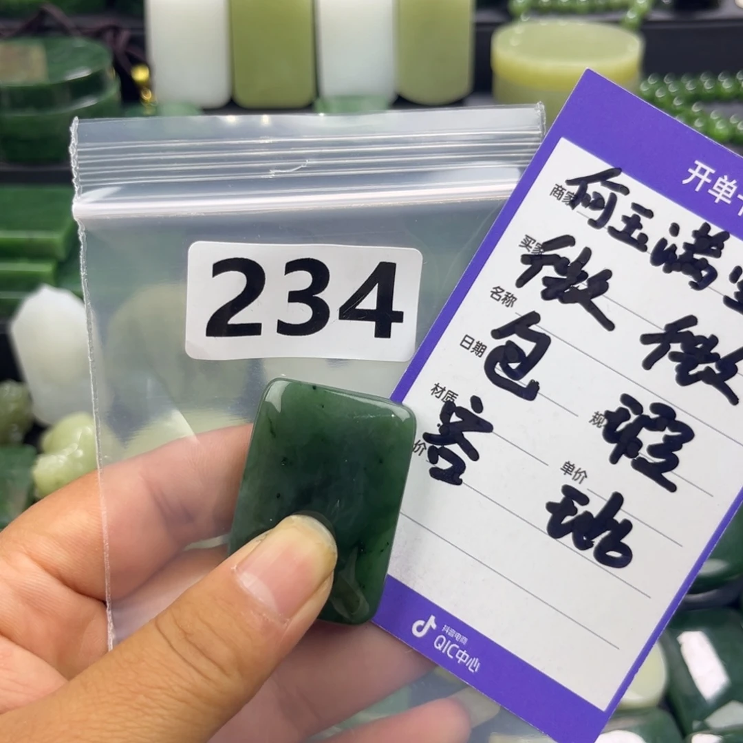 未镶嵌和田玉珠宝半成品