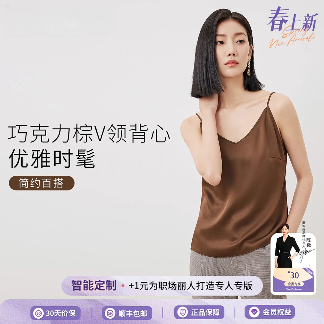 赢智尚百搭优雅时髦V领女背心打底ZG00154、ZG00164