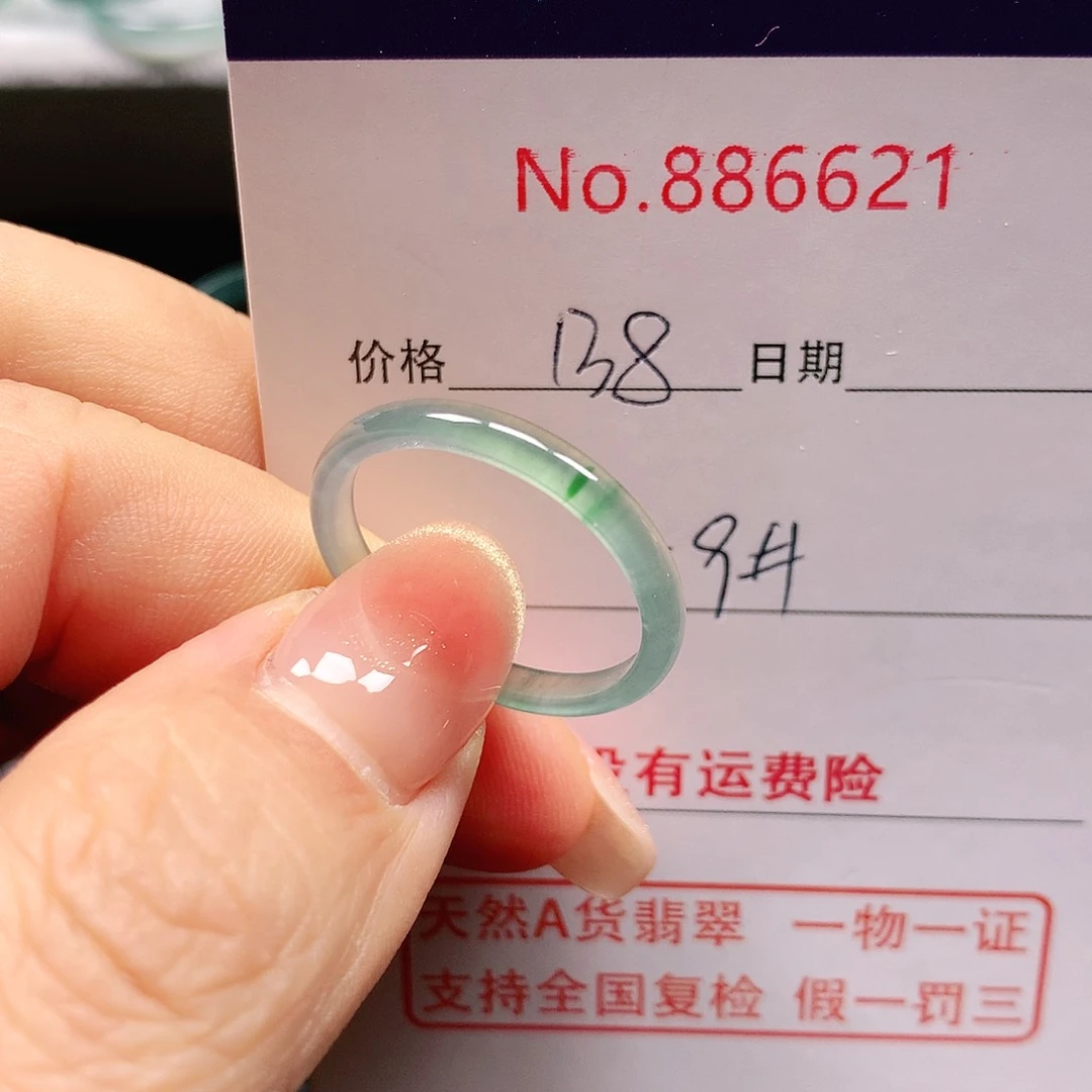 翡翠戒指未镶嵌19号