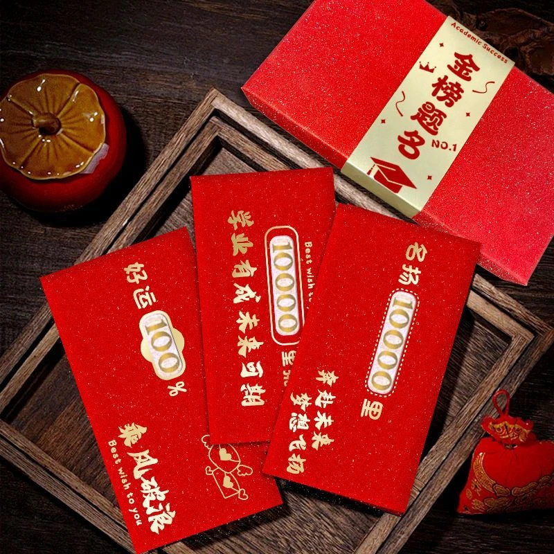 新款创意加油中高考升学镂空利是封985逢考必过金榜题名仪式红包
