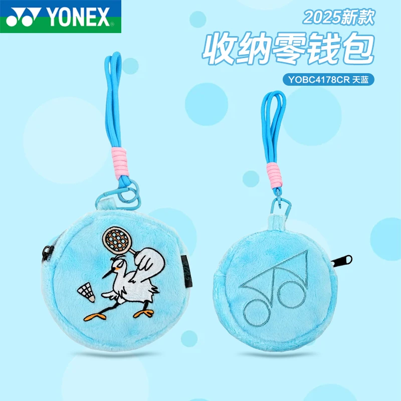 YONEX/尤尼克斯赛事周边包时尚便携收纳包小圆包零钱包YOBC4178CR