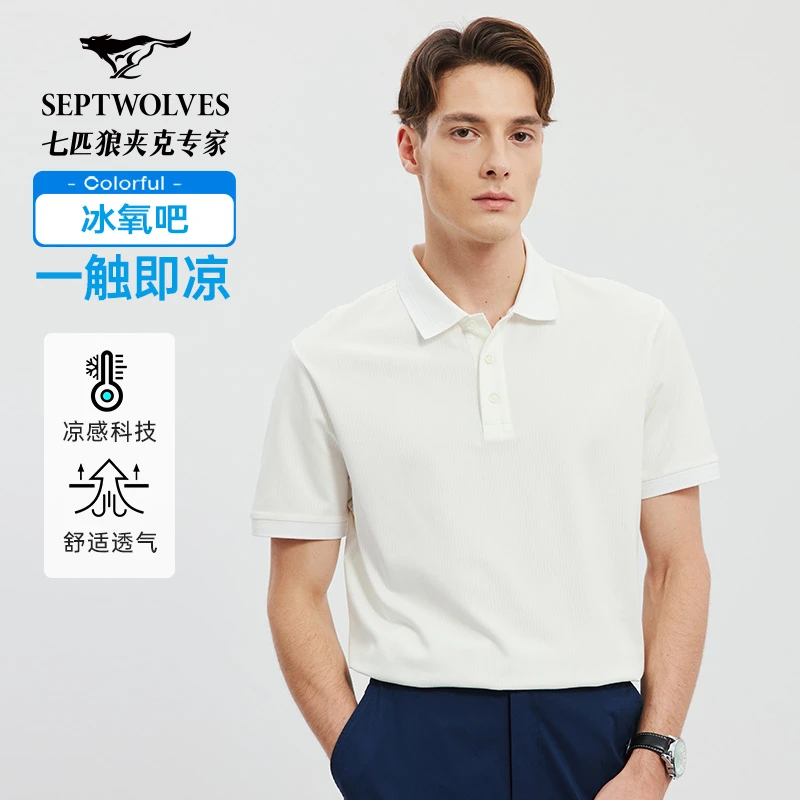 【休闲速干】七匹狼男士夏季桑蚕丝凉感竖条提花翻领短袖POLO衫6741