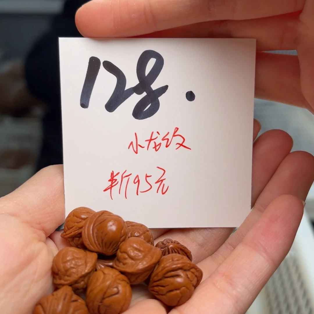 桃核吊坠M*.半斤无孔道