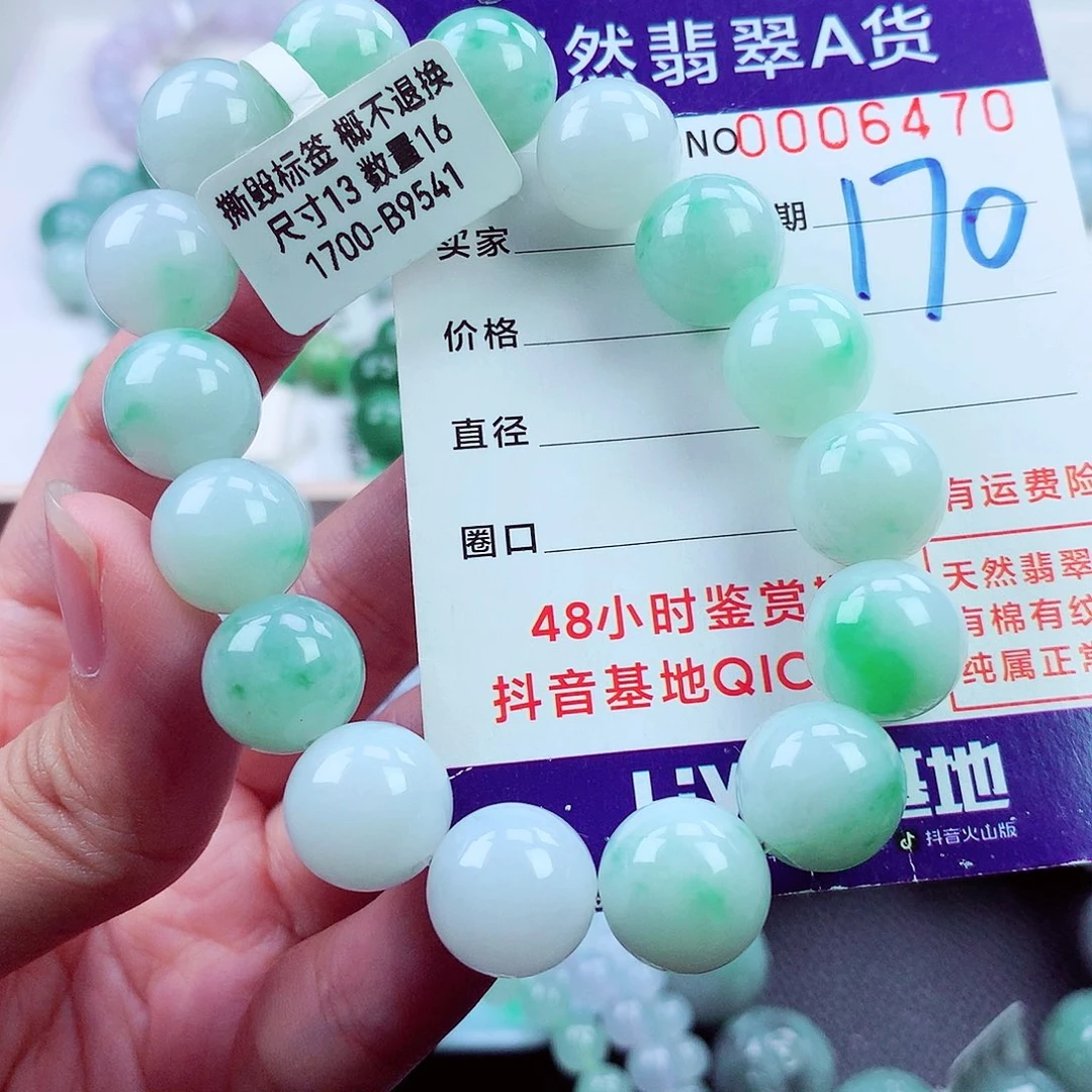 翡翠未镶嵌毛衣链