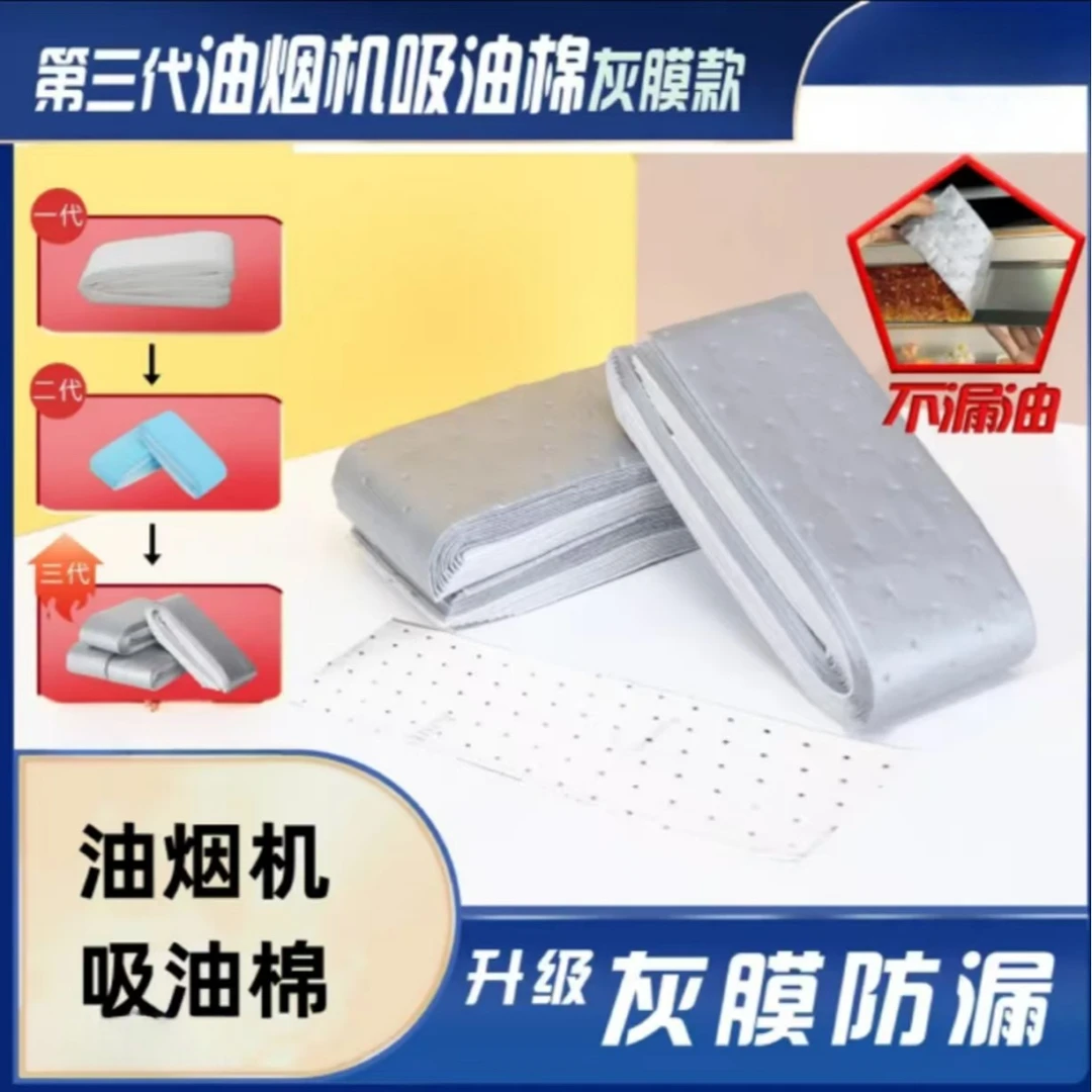【买10条送10条】新款加厚灰膜抽油烟机吸油棉阻燃通用吸油棉家用