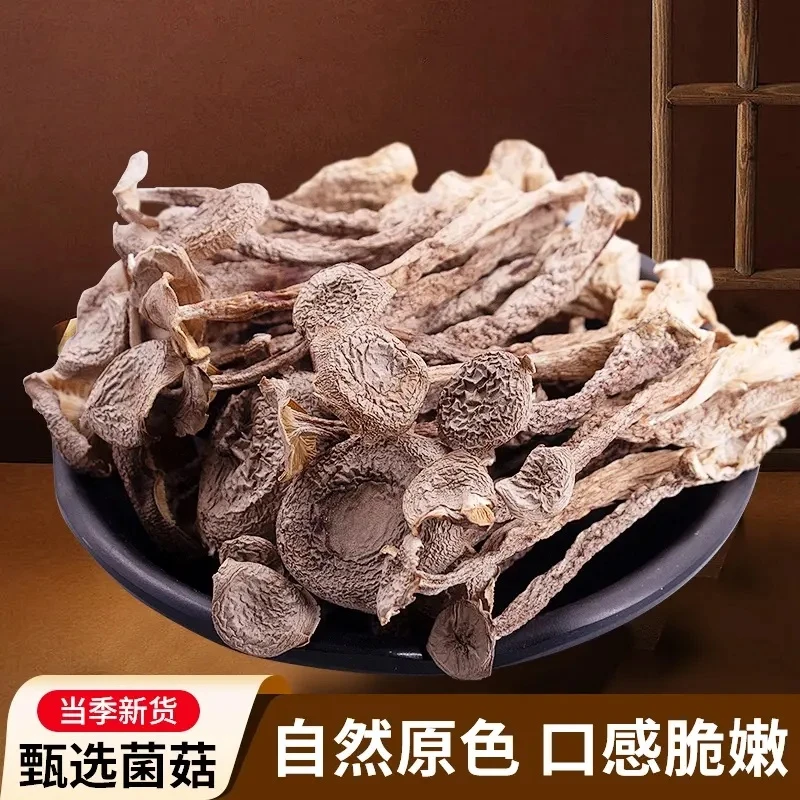 头茬鹿茸菇干到手50g*4袋农家干货试吃一袋炒菜煲汤鲜香脆嫩