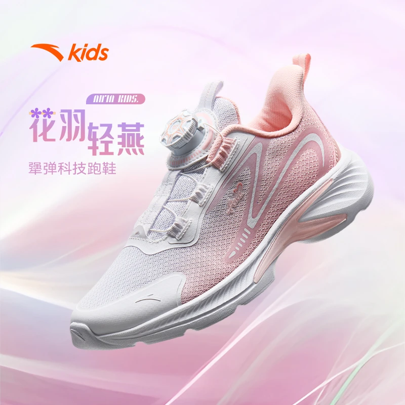 【灵狐】安踏儿童女大童跑鞋2025春季欧若动感风耐磨轻盈运动鞋DZ