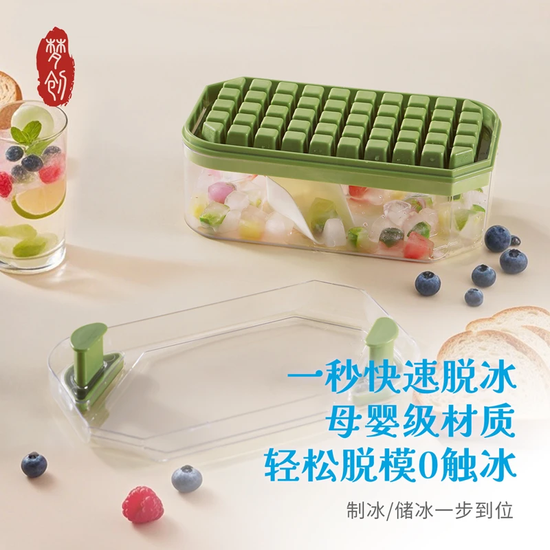 按压式冰块模具冰格带盖家用冰箱制冰盒储存盒冻冰块神器磨具自制