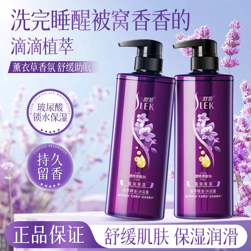 植萃精油沐浴露持久留香保湿滋润清爽盈润嫩肤香氛沐浴乳液全身