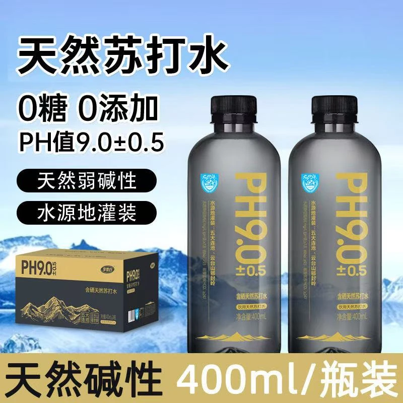 【热卖】含硒天然苏打水整箱批发无糖无气弱碱性水原味0糖0卡0添加