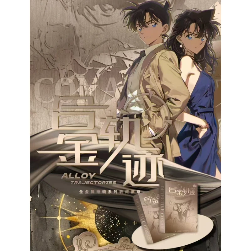 【平拆】名侦探柯南可卡文创-合金轨迹全金属珐琅珍藏卡牌