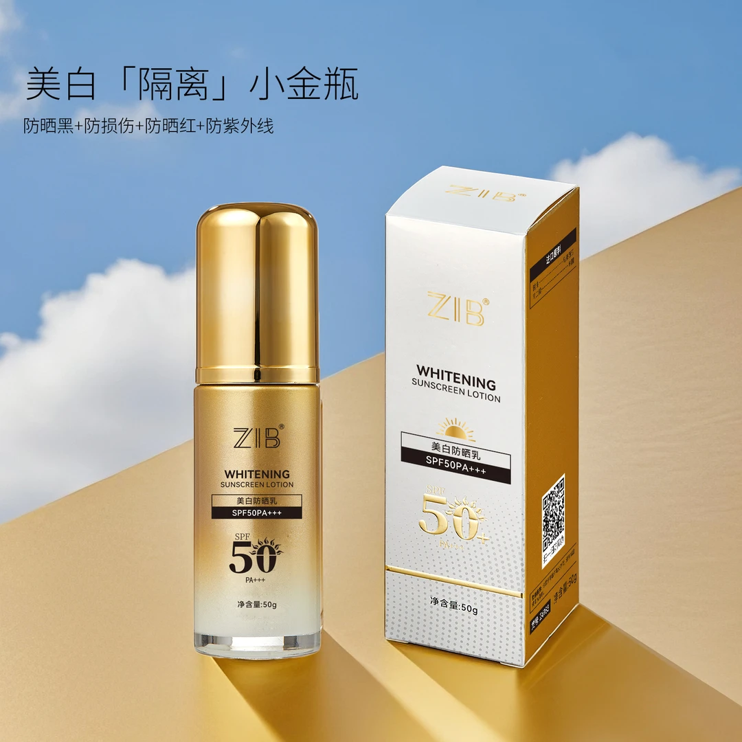 美白隔离防晒三效合一防晒乳一抹化水防紫外线防水防汗