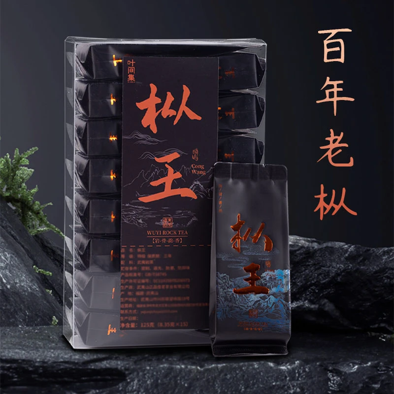 百年老枞特级老枞水仙木质味青苔味枞香浓郁回甘迅猛高级茶叶