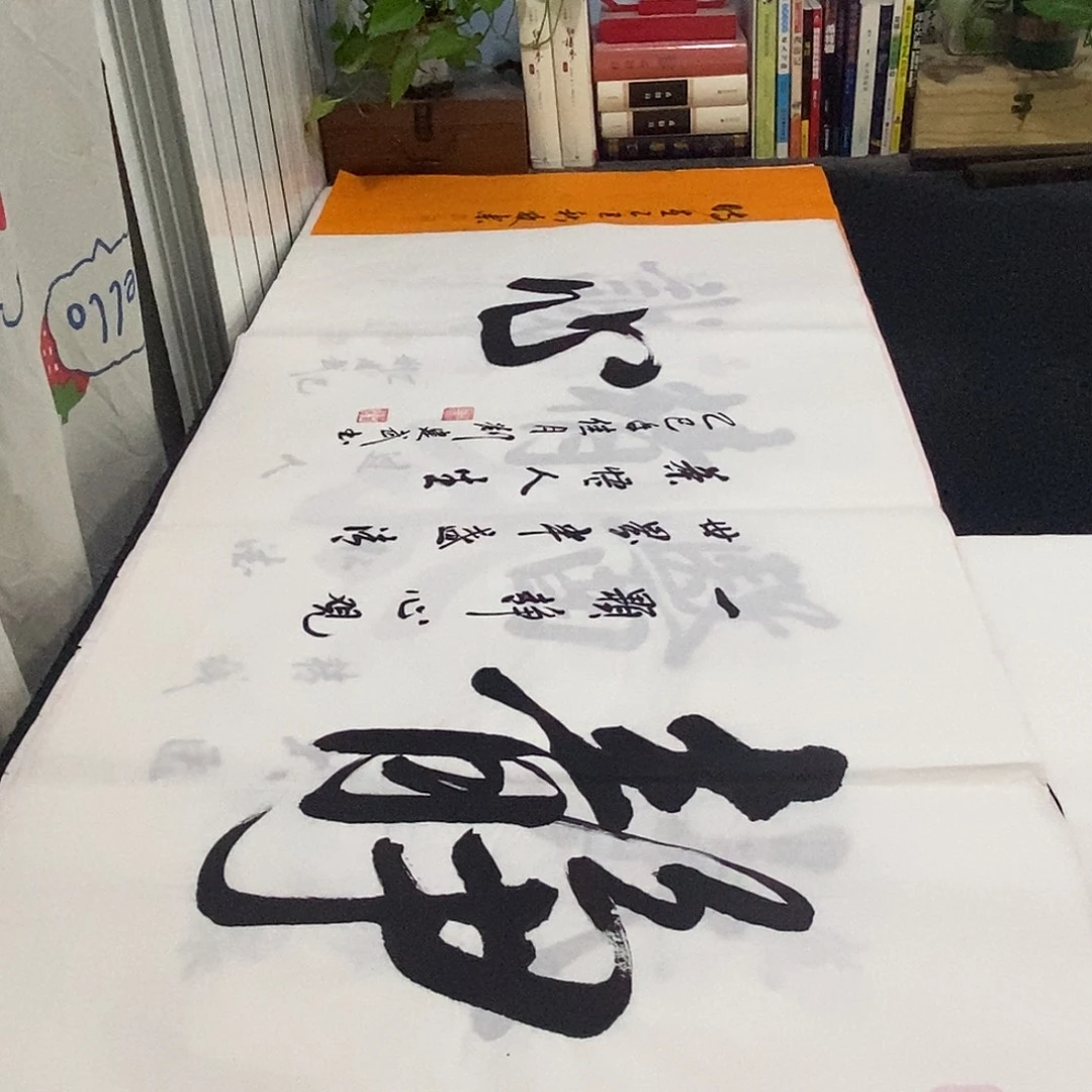 书法老师精品书法