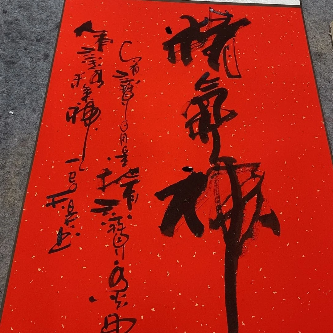 书法吴昊老师手写