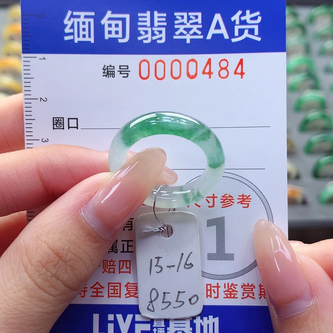 未镶嵌戒指翡翠15.16号