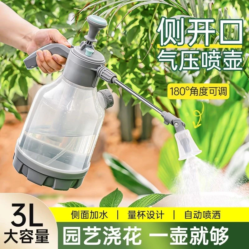 旗旺1 浇花喷壶加厚大号喷水壶家用气压式酒水清洁打扫洒水浇水壶