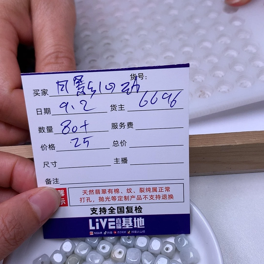 月***动散珠翡翠翡翠散珠