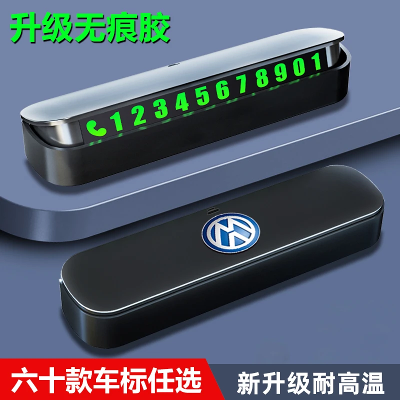 DUTRIEUX新临时停车号码挪车牌车标创意移车挪车停车汽车内饰摆件