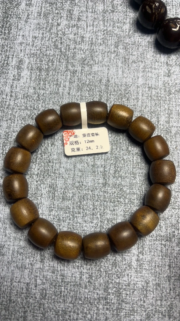 芽庄奇楠1.2mm香味清新