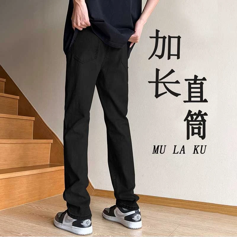 高个子加长纯黑色男款秋季修身简约潮流微弹男宽松直筒微喇牛仔裤