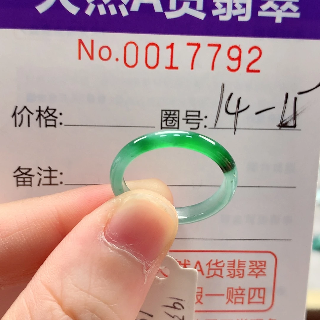 翡翠未镶嵌戒指戒指