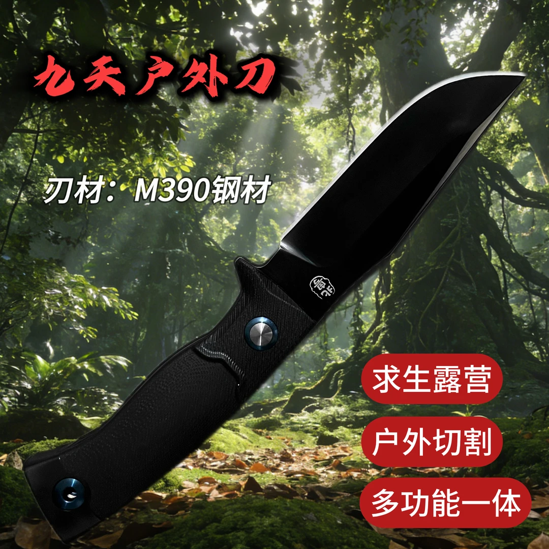 北粤九天—奥地利M390一体龙骨便携高档户外刀水果刀