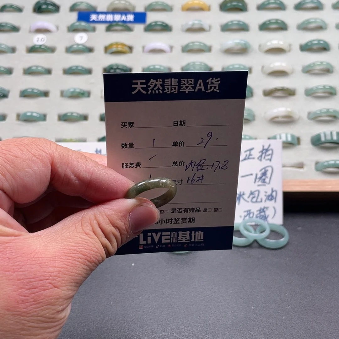 未镶嵌戒指翡翠翡翠