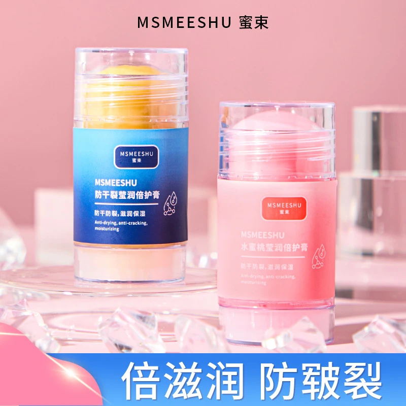 蜜束莹润倍护膏水蜜桃皴裂棒滋润补水保湿防手足脱皮学生MAGT