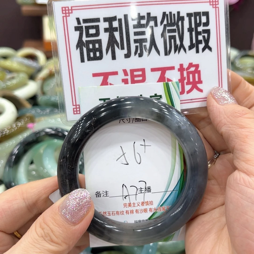 岫玉未镶嵌手镯手镯