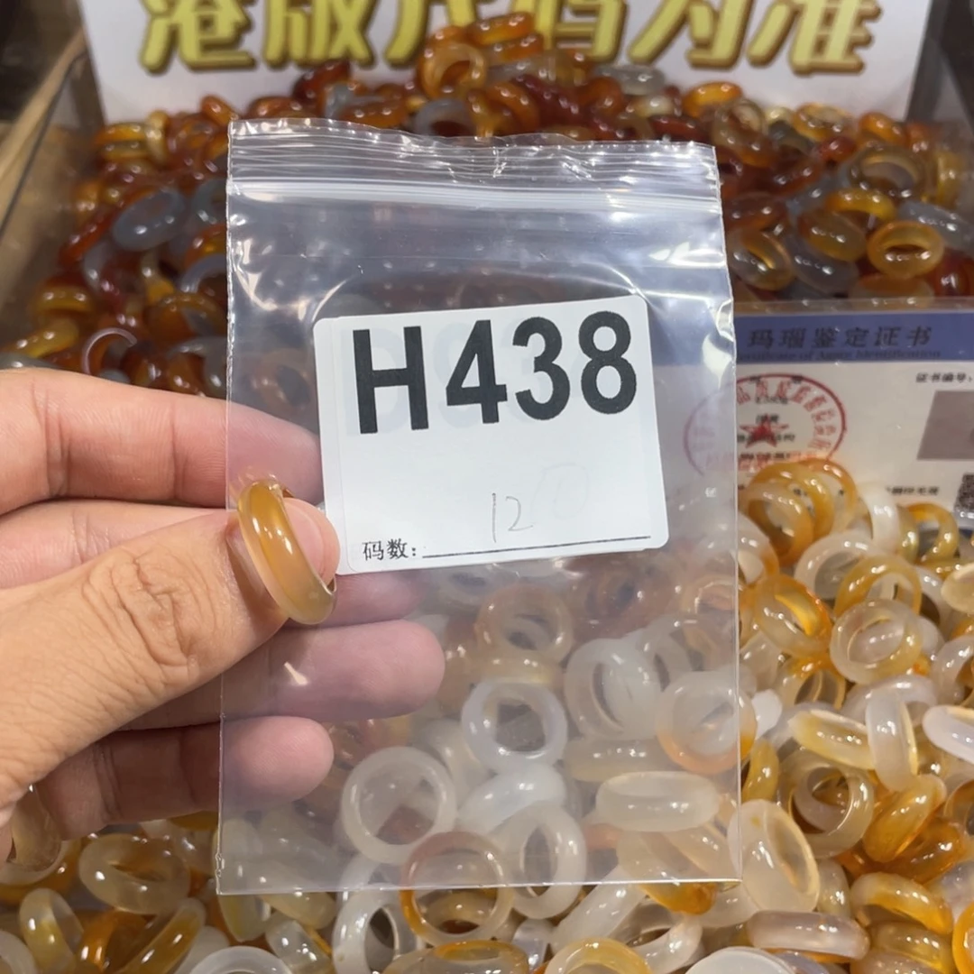 未镶嵌戒圈玛瑙/玉髓438