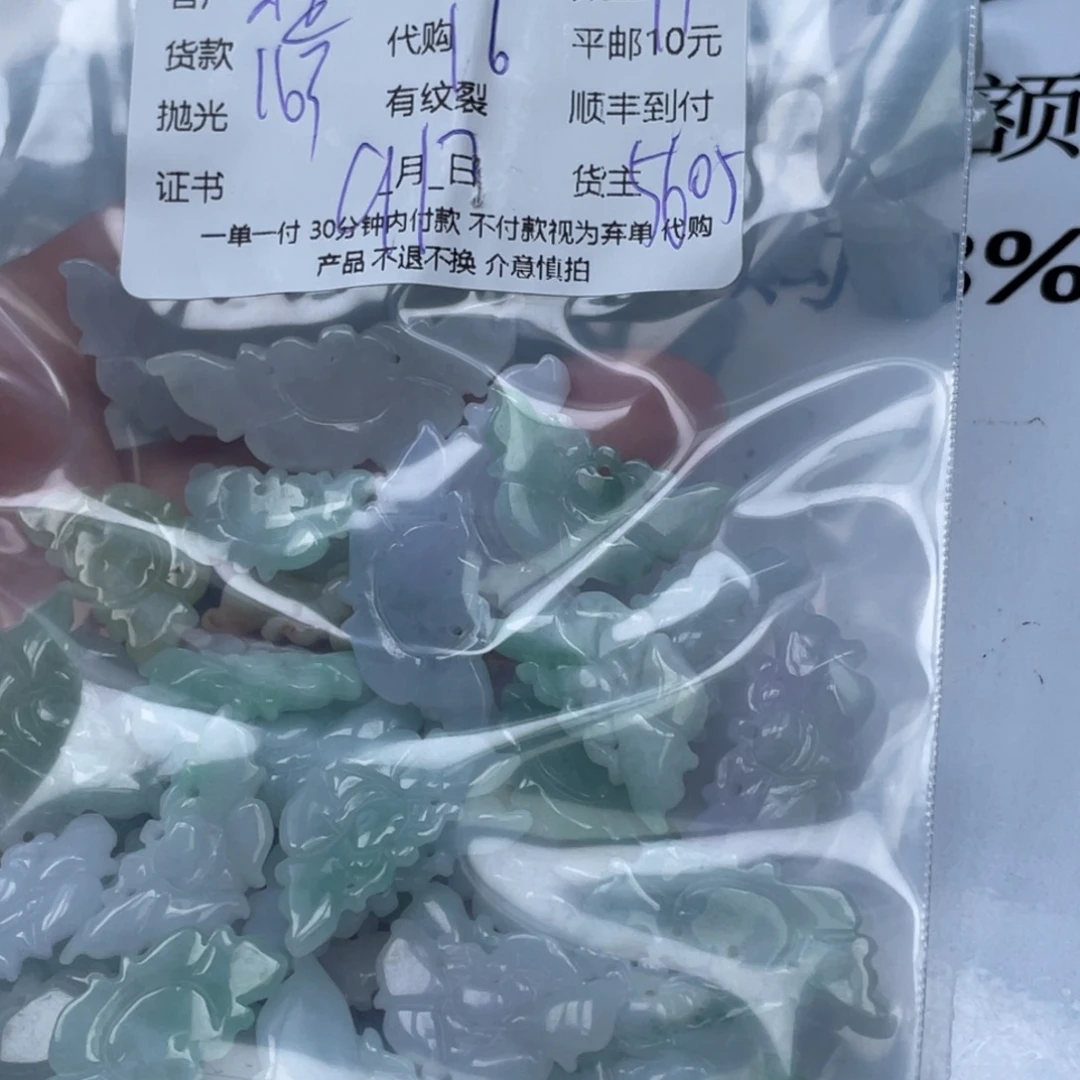 不***棠散珠翡翠翡翠吊坠