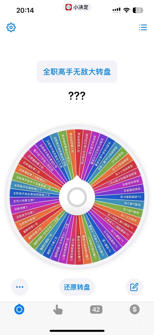 【大转盘】全职高手无敌大转盘盲盒