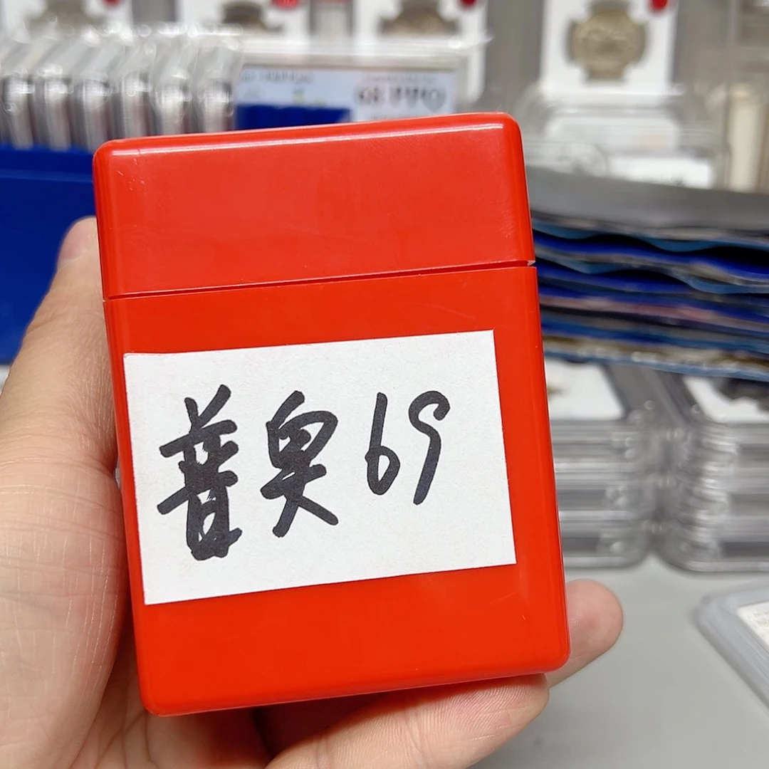 其他普通金属?*X普制奥运评级69分一套