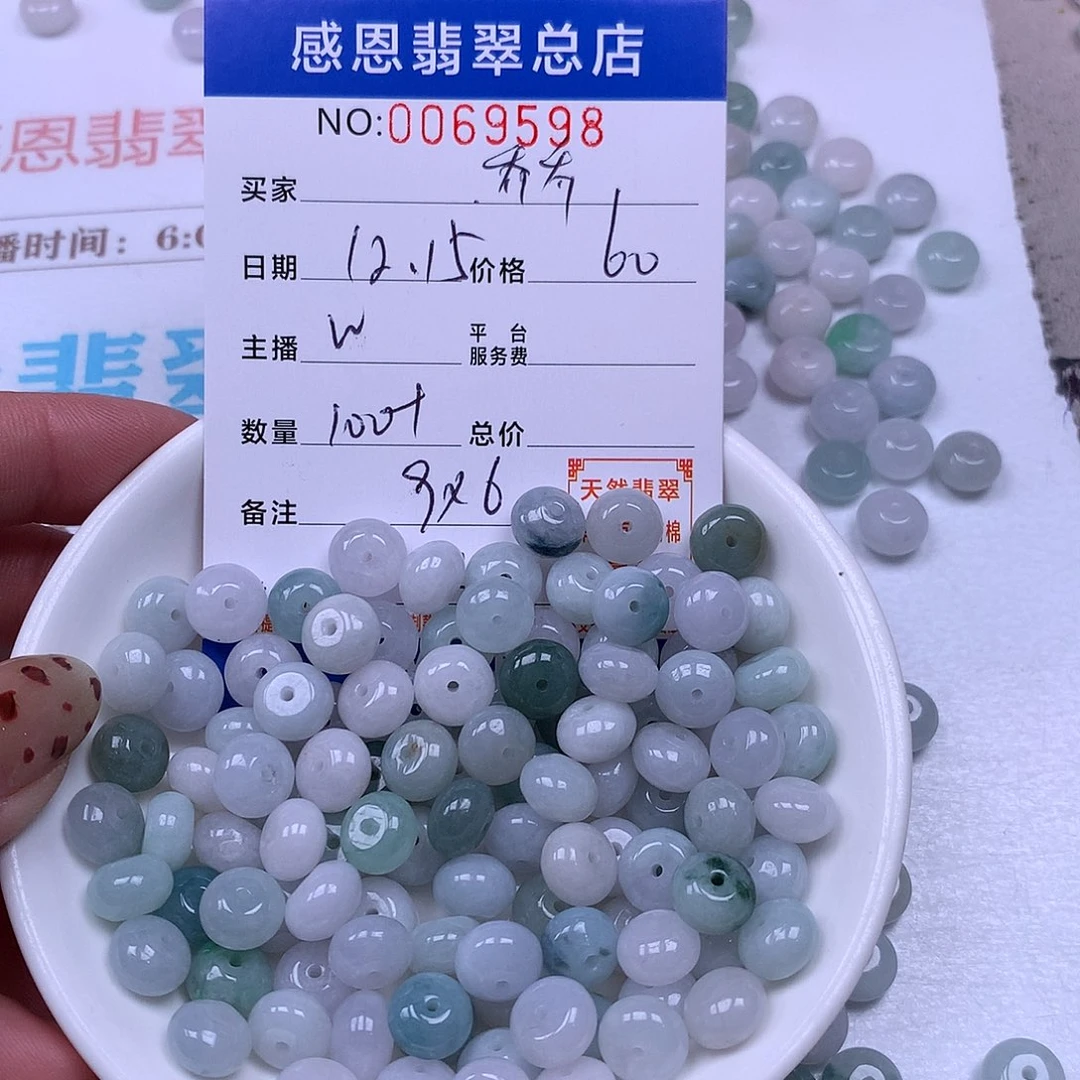 5***乔翡翠未镶嵌手链翡翠