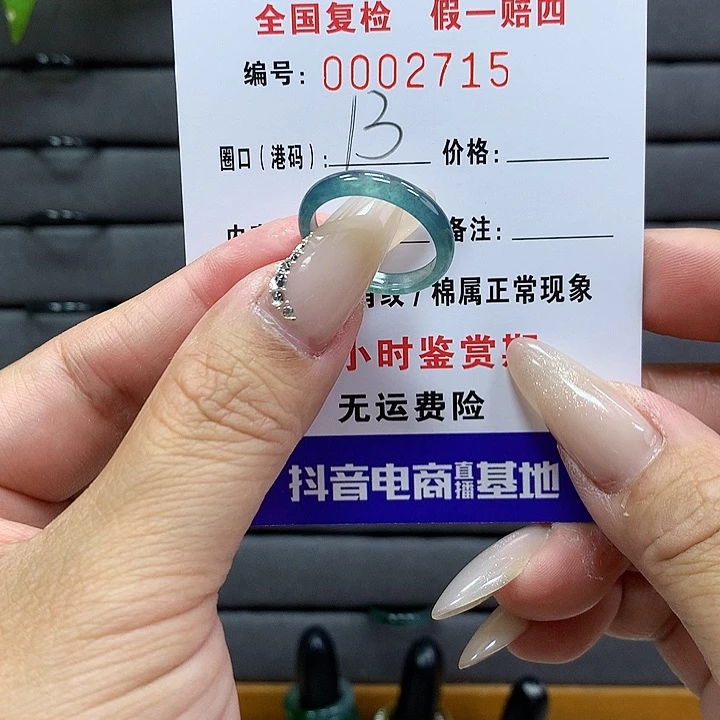 翡翠戒圈未镶嵌    2715